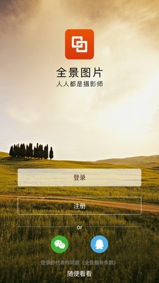 截图3