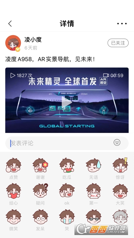 凌度车生活截图3