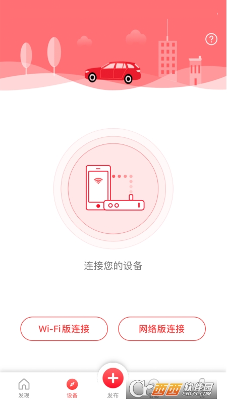 凌度车生活截图2