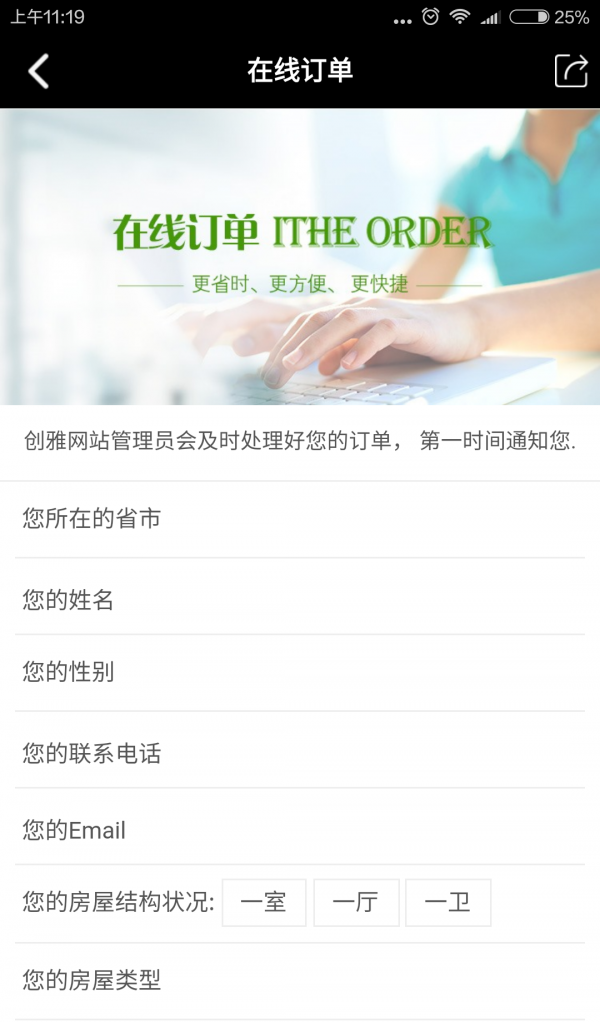 创雅装饰截图3