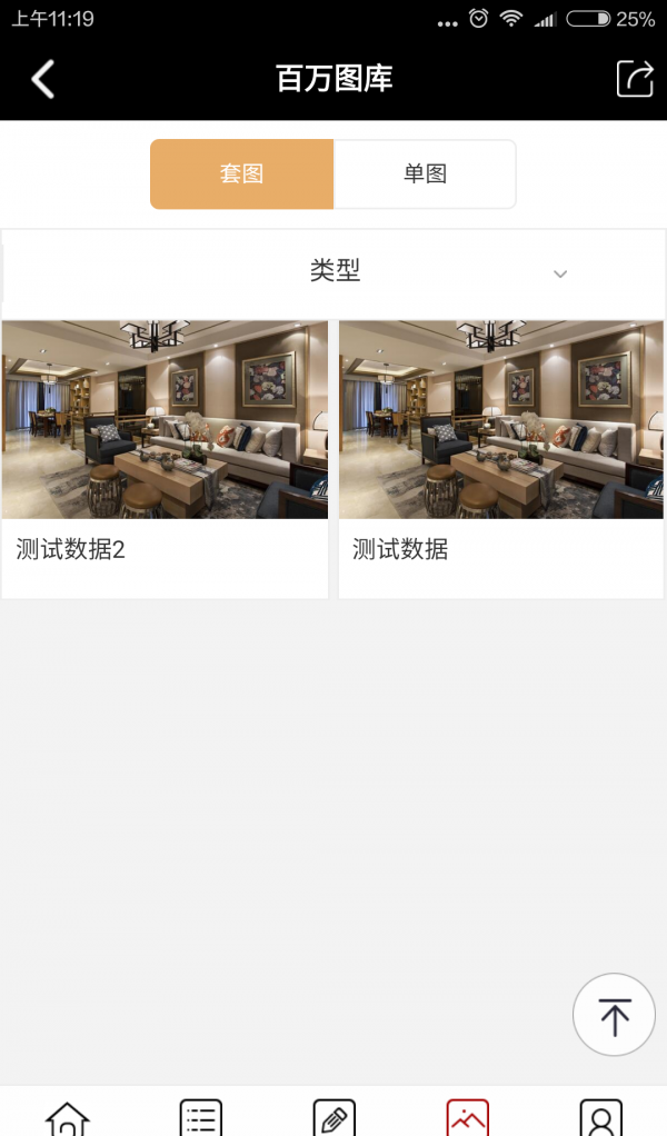 创雅装饰截图4