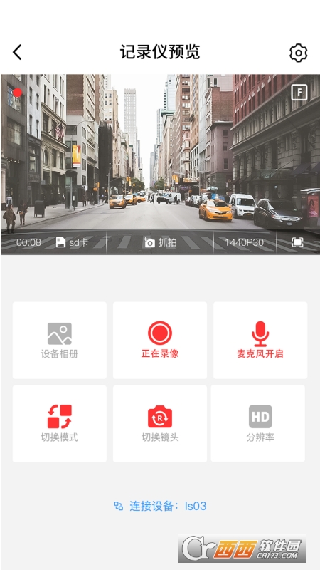 凌度车生活截图1