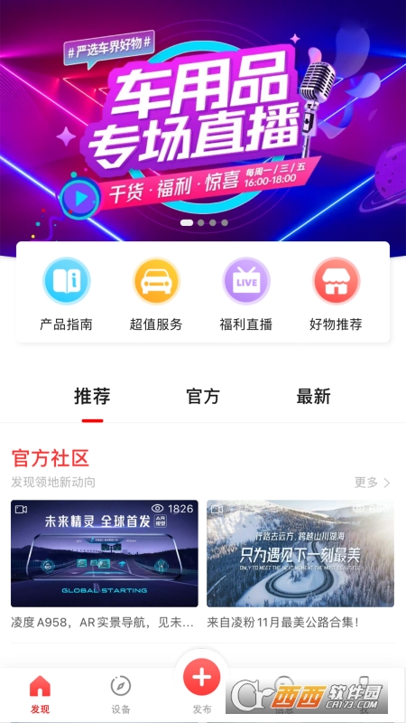 凌度车生活截图4