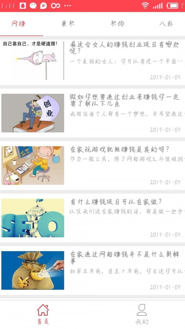 截图2