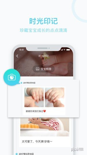 名育下载_名育官网版下载-3