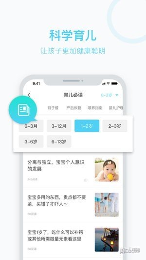 名育下载_名育官网版下载-2