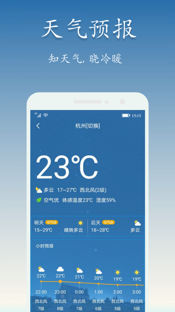 吉星万年历_截图4