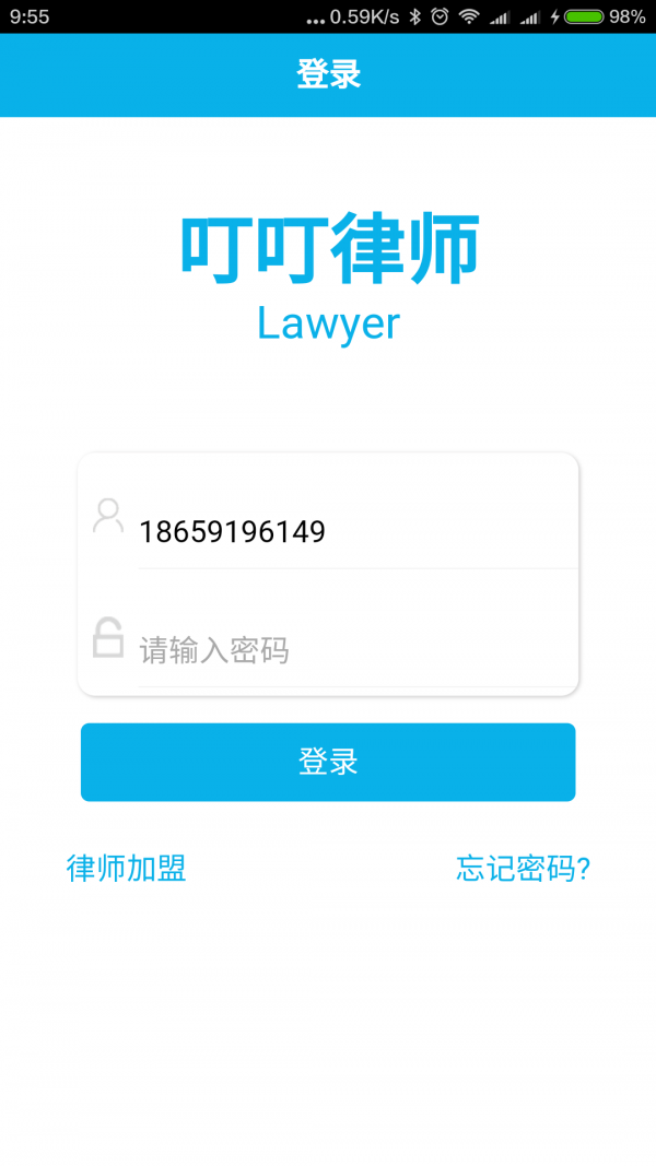 叮叮律师