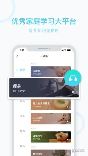 名育下载_名育官网版下载-0