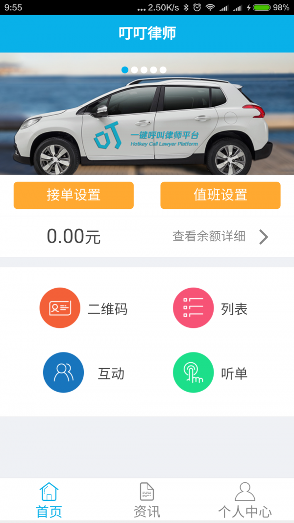 叮叮律师