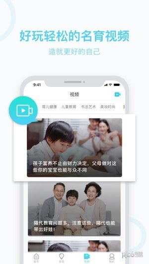 名育下载_名育官网版下载-1