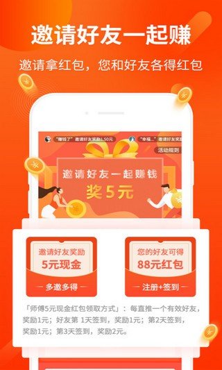 淘品客截图1