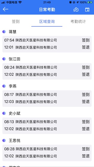 启天通