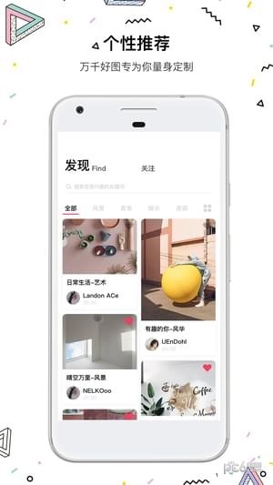 图有意思截图4