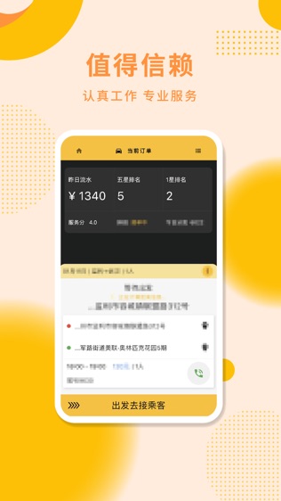 城小班下载_城小班苹果版下载-1