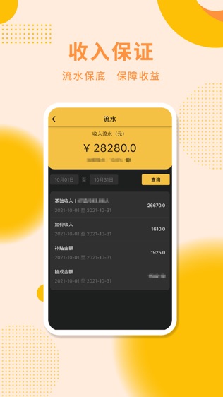 城小班下载_城小班苹果版下载-0
