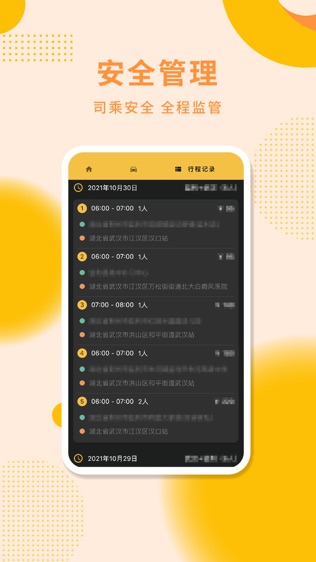 城小班下载_城小班苹果版下载-2