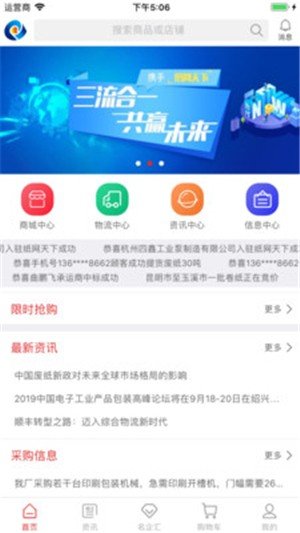 天下商城截图2