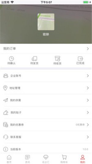 天下商城截图3