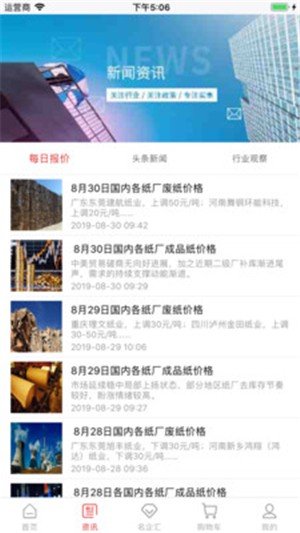 天下商城截图1