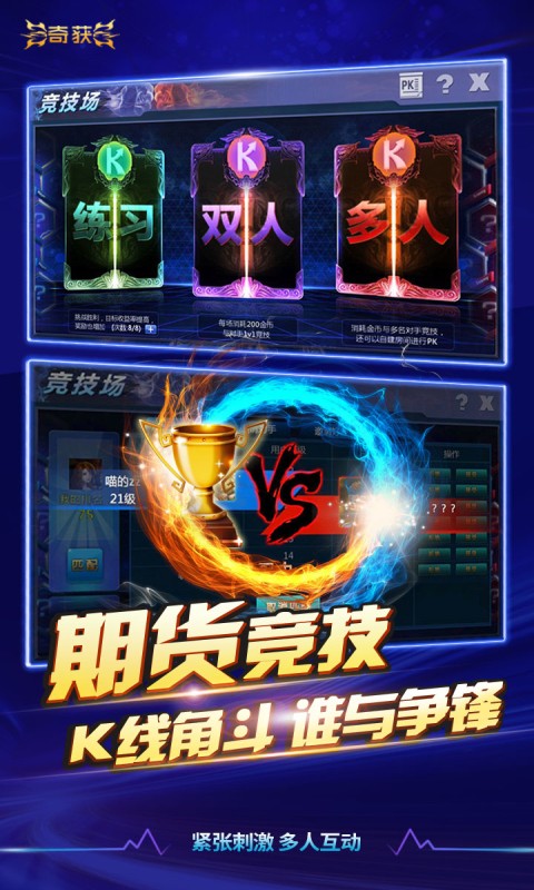 奇获截图2
