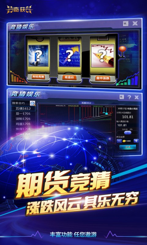 奇获截图1