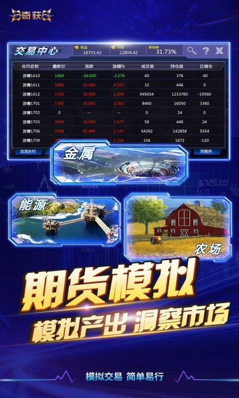 奇获截图4