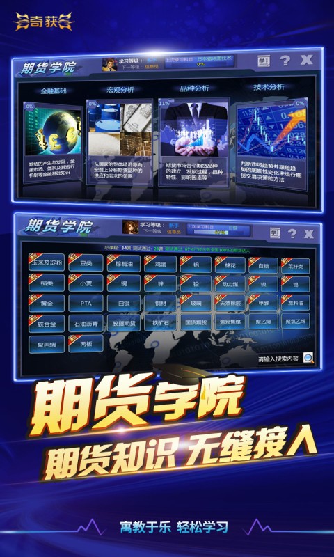 奇获截图3