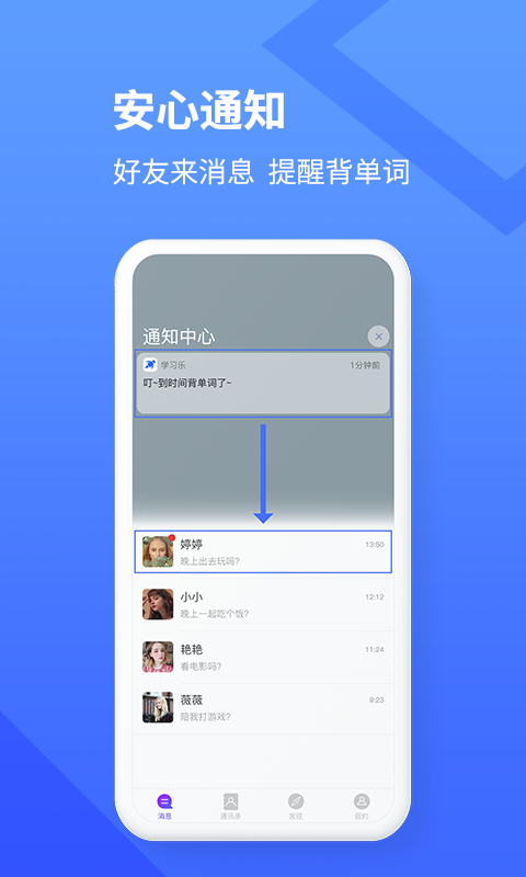 学习乐截图2