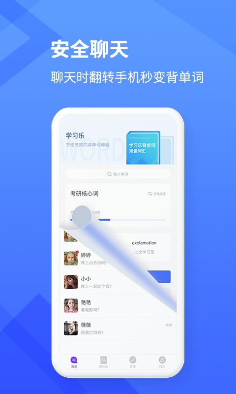 学习乐截图4