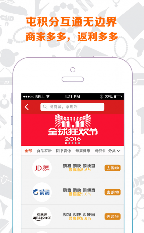 屯积分截图4