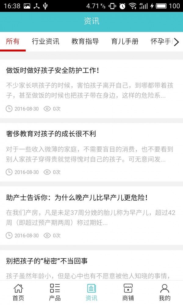 截图3