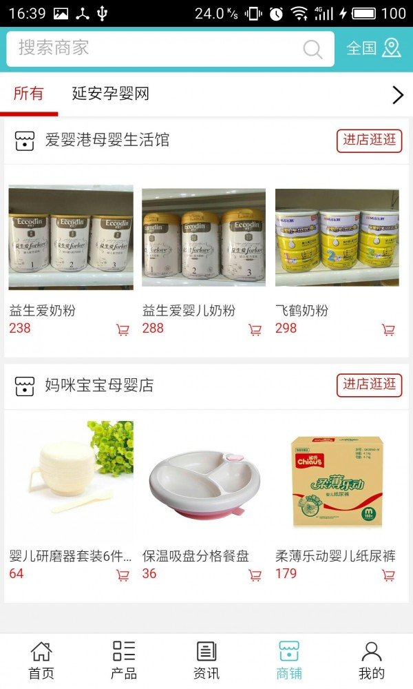 截图4