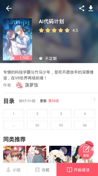 御宅屋