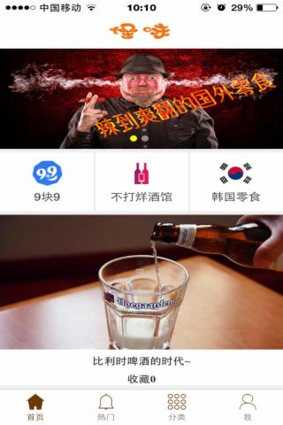 怪味截图1