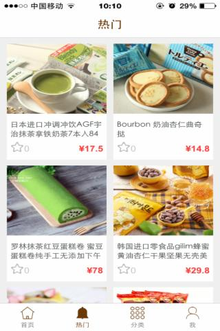 怪味截图2