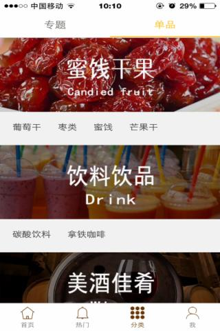 怪味截图4