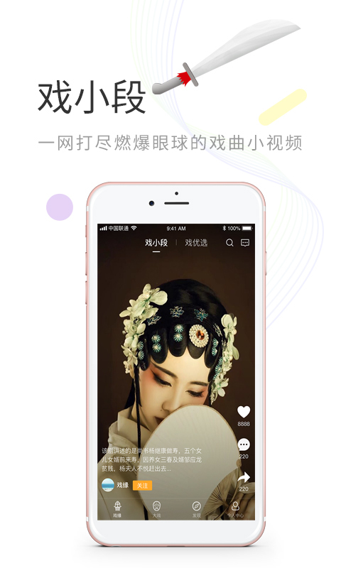 戏缘下载_戏缘官网版下载-0