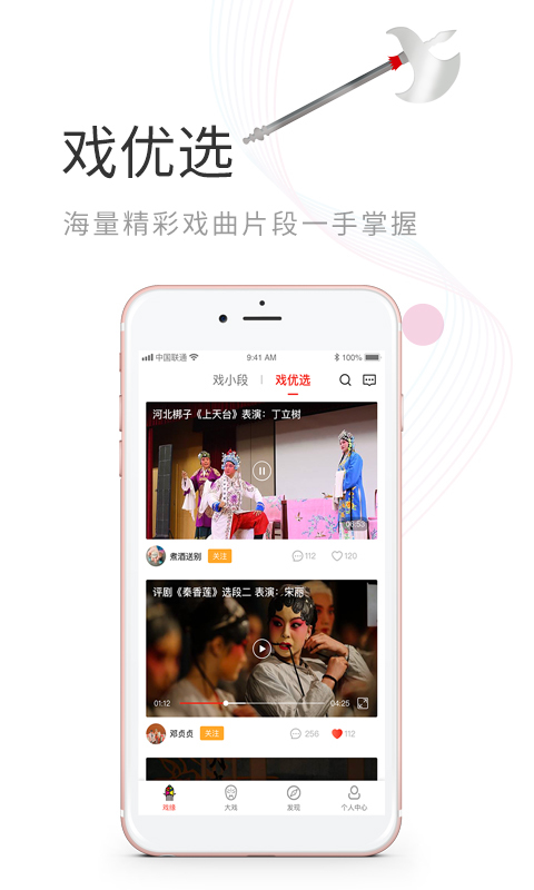 戏缘下载_戏缘官网版下载-1