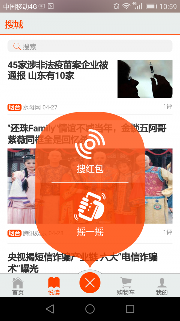 搜城截图2