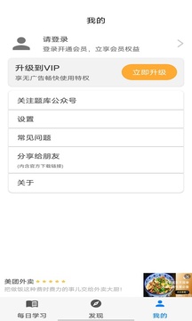 挑战答题助手截图5