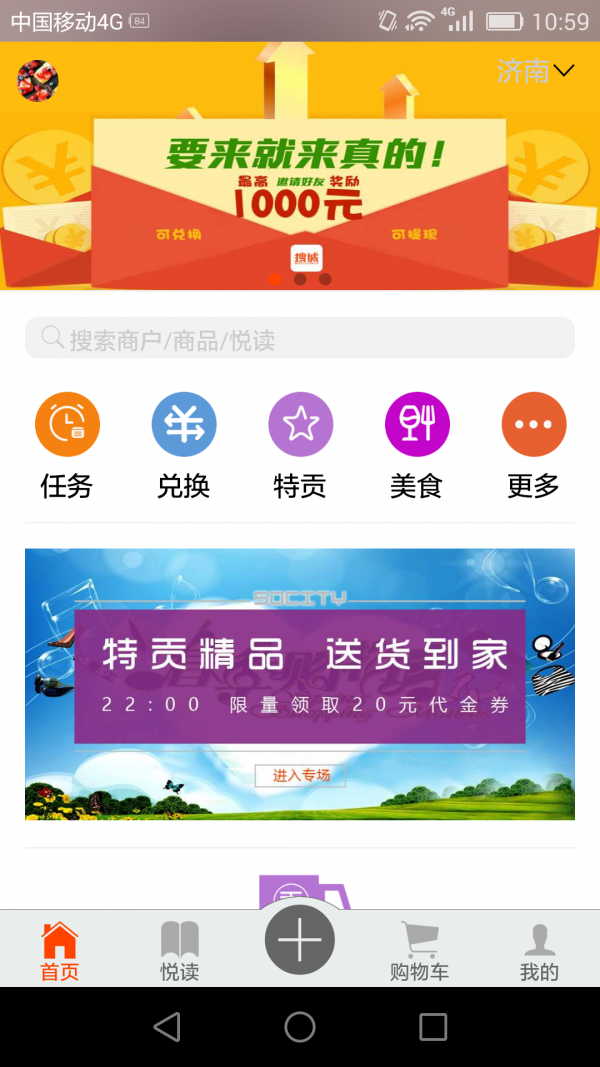 搜城截图1