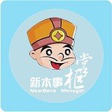 新本事掌柜