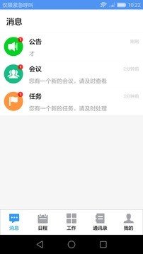易职教截图1