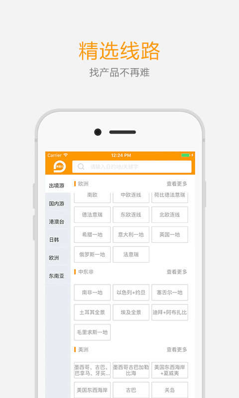 来团儿截图1