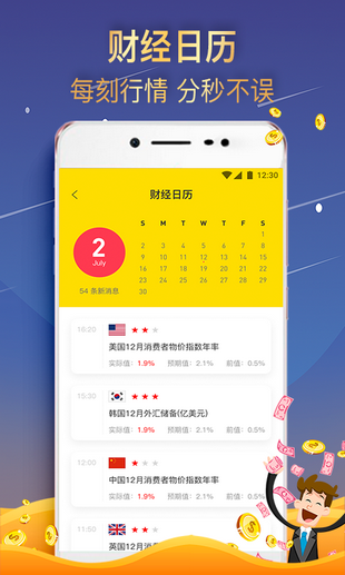 智远掌上期货截图4