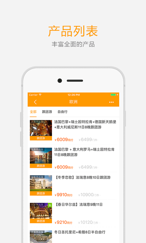 来团儿截图2