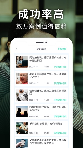 极速恢复精灵截图3