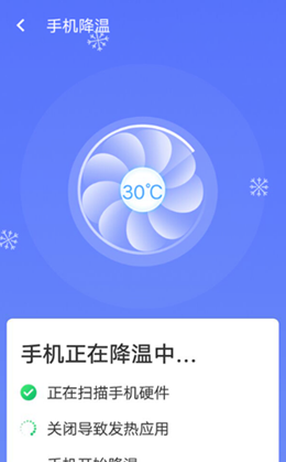 极速清理王下载_极速清理王手机版下载-2