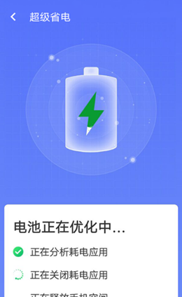 极速清理王下载_极速清理王手机版下载-0